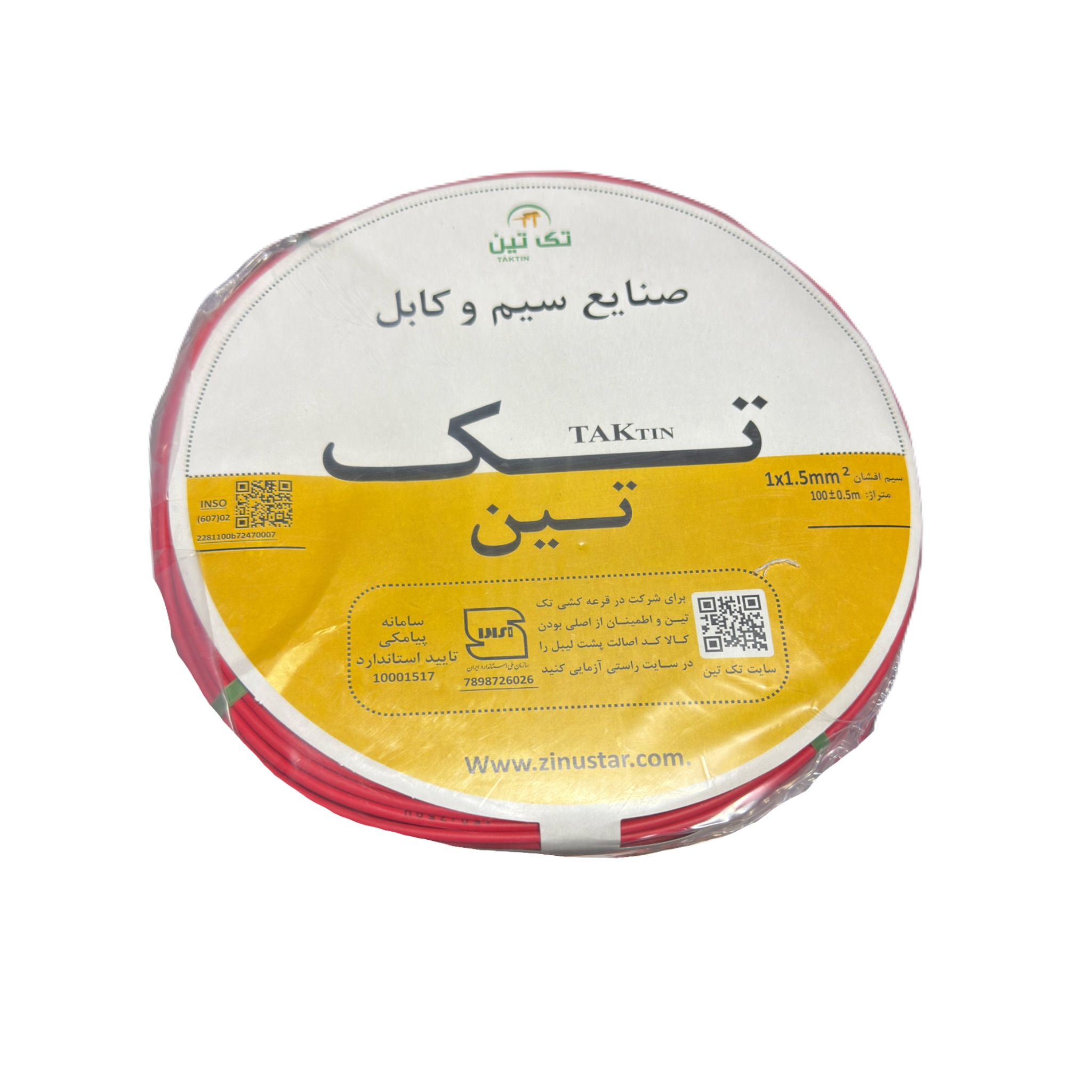 سیم افشان 1/5*1 تک تین