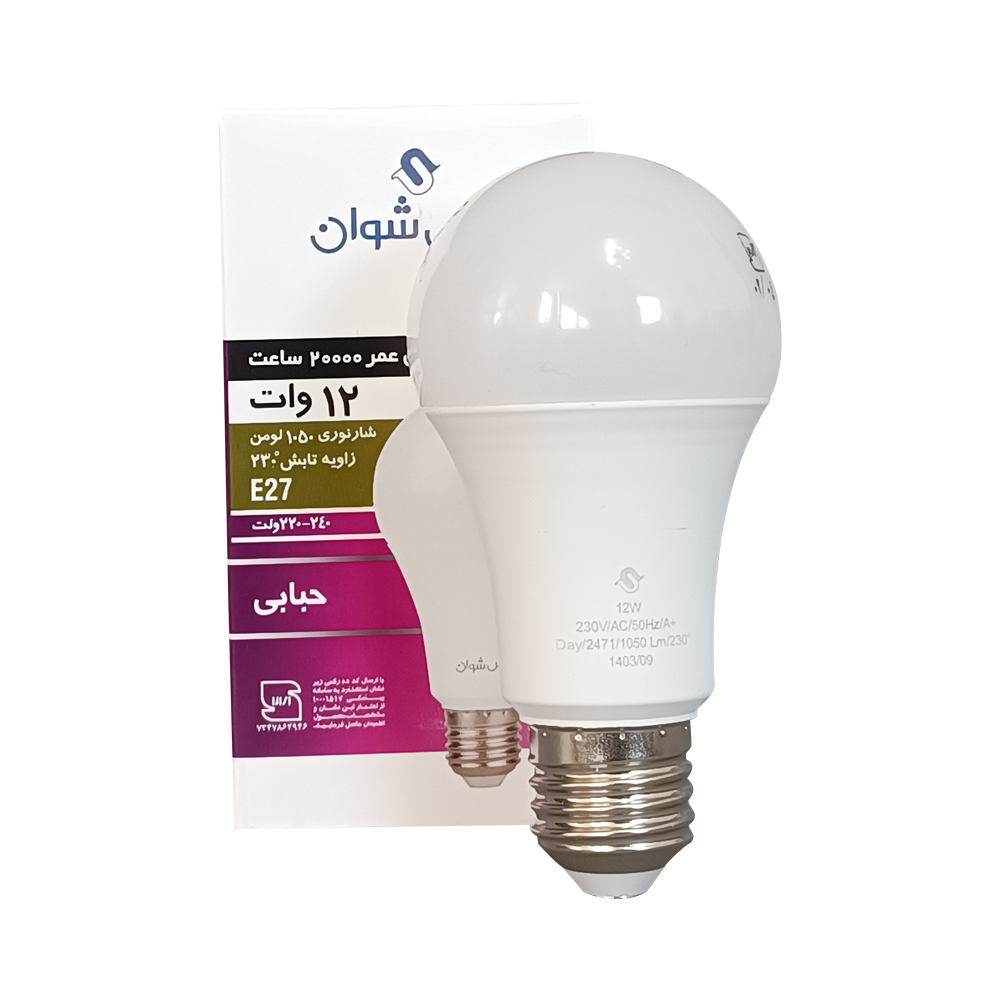 لامپ LED حبابی 12 وات E27 مهتابی شوان