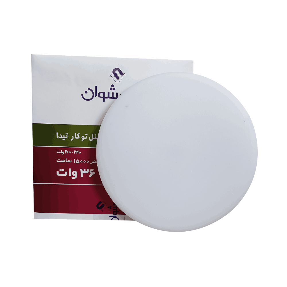 پنل SMD توکار فول لایت 36 وات فنر متغییر گرد آفتابی شوان(تیدا)