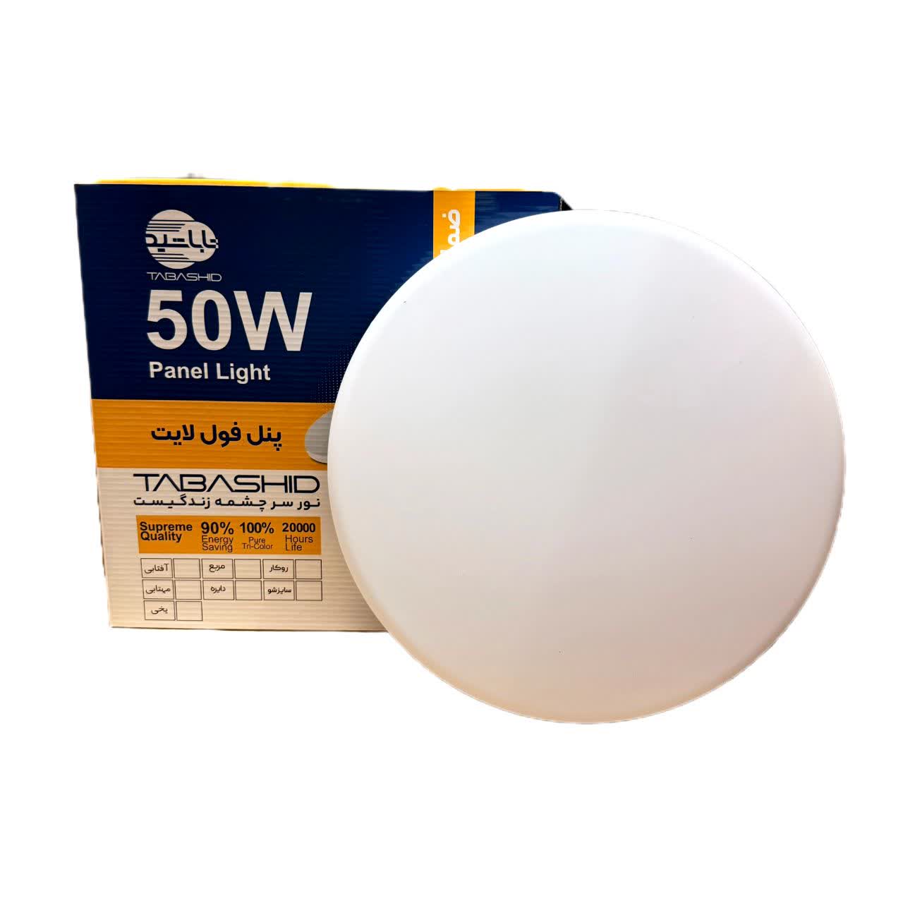پنل SMD روکار فول لایت 50 وات گرد آفتابی تاباشید