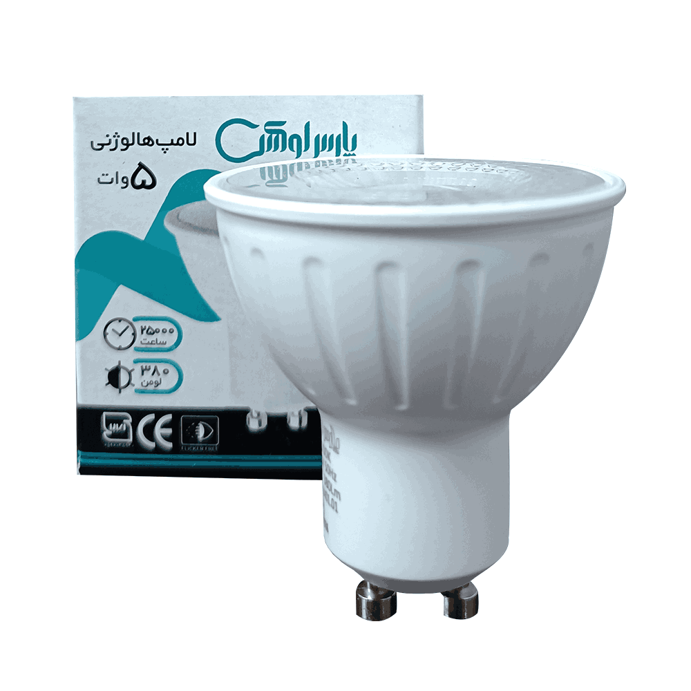 هالوژن 5SMD وات GU10 مات آفتابی پارس لوکس