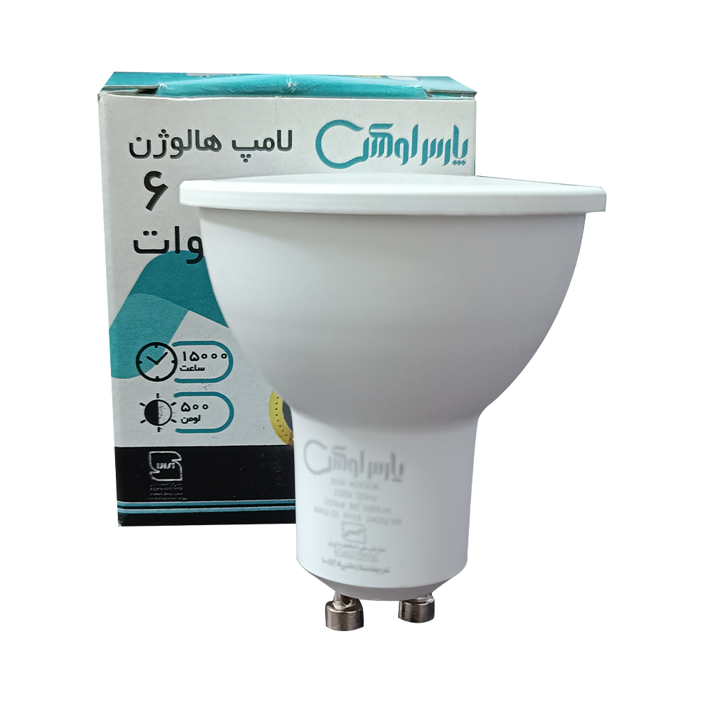 هالوژن 6SMD وات GU10 مات آفتابی پارس لوکس