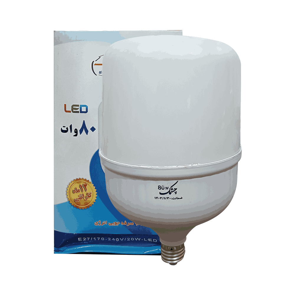 لامپ LED استوانه 80 وات E27 مهتابی چشمک