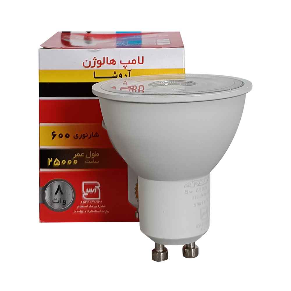 هالوژن 8SMD وات GU10 لنزدار بدون سوکت مهتابی آروشا